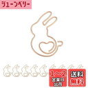 CAPASTEC ペーパークリップ メモクリップ 可愛い ブックマーク 書類整理/招待状/付箋/手紙/メモ帳用 文房具 オフィス 装飾 色が豊富 スタイルが多様 ローズゴールド ウサギ 10本入り