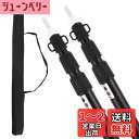 【送料無料】CAPASTEC タープポール 伸縮 テントポール 伸縮ポール 収納袋付き 長さ調節可能 2本セット キャンプ 設営用具 テント タープ用 ブラスト黒 95-230cm
