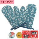CAPASTEC オーブンミトン 耐熱ミトン 鍋つかみ キッチン調理用 キッチンミトン 厚手 耐熱 2枚セット 花柄 ブルー