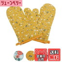 CAPASTEC オーブンミトン 耐熱ミトン 鍋つかみ キッチン調理用 キッチンミトン 厚手 耐熱 2枚セット 花柄 イエロー