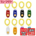 CAPASTEC クリッカートレーニング 犬用 静音設計 ABS+ステンレススチール+EVAリストバンド 犬のため 軽量 耐久性 舐め防止 トレーニングツール ...