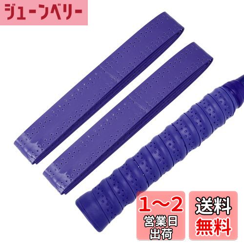 CAPASTEC グリップテープ テニス バドミントン 2本セット 多孔型 凸凹仕様 グリップ テープ 衝撃吸収 通気性 ラケット用 ウェットタイプ 紫