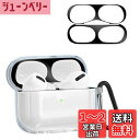 CABOBE AirPods Pro 用 ケース【ブラック ダストガード付き】AirPods Pro ソフトTPU素材 ケース 分離式 防塵 耐衝撃 全面保護カバー アップルイヤホン 保護ケース カラビナ付き AirPods Pro 対応 保護ケースクリア-ブラック)