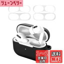 CABOBE for AirPods Pro 用 ダストガード 【2セット0.02mm 極薄】エアーポッズ Pro用 ガードカバー 故障防止 吸着 ほこり ゴミ...
