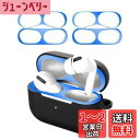 CABOBE for AirPods Pro 用 ダストガード 【2セット0.02mm 極薄】エアーポッズ Pro用 ガードカバー 故障防止 吸着 ほこり ゴミ...