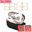 CABOBE for AirPods Pro 用 ダストガード 【2セット0.02mm 極薄】エアーポッズ Pro用 ガードカバー 故障防止 吸着 ほこり ゴミ...
