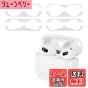 CABOBE for AirPods 3 用 ダストガード 【2セット0.02mm 極薄】エアーポッズ 3用 ガードカバー 第三世代 用 ガードカバー故障防止 ...