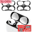 CABOBE for AirPods 4 用 ダストガード 【2セット0.02mm 極薄】エアーポッズ 3用 ガードカバー 第四世代 用 ガードカバー故障防止 吸着 ほこり ゴミ 金属製 侵入防止 防塵 粉塵防止 おしゃれ お洒落 豪華 人気 ブラック 4枚