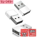 Basesailor USB CメスからUSBオス変換アダプター 3パック、が対応可能 iPhone 16 15 14 13 12 Mini Pro Maxミニプロマックス、Airpods 3 iPad 10 Air、Samsung Galaxy Note S20 Plus 20 Ultra Watch 5 Z Fold/Flip 4 Typeタイプ CからUSB A充電器プラグケーブルコンバー