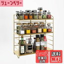BOIVSHI 調味料ラック 3段式 調味料収納 スパイスラック 置き型 三段調整可能 キッチン収納ラック 調味料棚 調味料入れ 調味料ケース バスルーム・台所収納 小物収納 多機能型 組み立てが簡単 ゴールド
