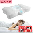 BOIVSHI 枕 首が痛くならない 睡眠 まくら 低反発枕 ストレートネック 枕 安眠枕 首枕 横向き寝 いびき防止 快眠 誕生日プレゼント pillow ホワイト