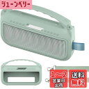 BCWXIONシリコンケース 互換品 ボーズ Bose SoundLink Flex 2 Bluetooth speaker ポータブル ワイヤレス スピーカー肩ひもを組む(第2世代) (緑)
