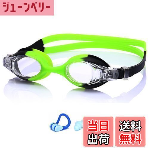 【送料無料】[CSILOVEE] 水泳 ゴーグル 子供 スイムゴーグル スイミングゴーグル 3~14歳 水中メガネ UV..