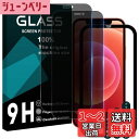 【指紋防止 2枚 覗き見防止】 ガイド枠付き Wekrsu 国産旭硝子素材 強化ガラス 対応 iPhone 12/12 Pro ガラスフィルム アイフォン12 ...