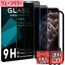 【指紋防止 2枚 覗き見防止】 ガイド枠付き Wekrsu 国産旭硝子素材 強化ガラス 対応 iPhone 11 Pro/iPhone X/iPhone XS ガラスフィルム アイフォン11プロカバー 保護フィルム プライバシーフィルム