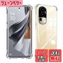 Wekrsu 対応 OPPO Reno 10 Pro 5G ケース Reno10 Pro 軽量 ケース クリア 米軍MIL規格取得 四隅?化保護/カメラ保護 オッポ リノ10 プロ 5G TPU カバー 保護ケース バンパーケース