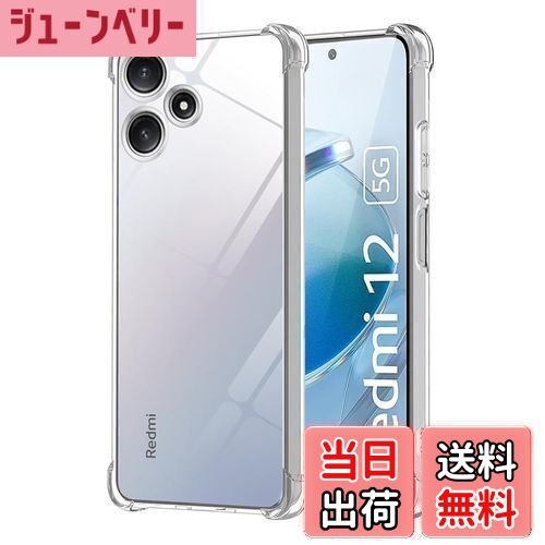 【送料無料】Wekrsu 対応 Redmi 12 5G XIG03 ケース redmi 12 軽量 ケース クリア 米軍MIL規格取得 四隅?化保護/カメラ保護...