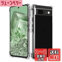 Wekrsu 対応 Google Pixel 8 ケース Pixel8 軽量 ケース クリア 米軍MIL規格取得 四隅?化保護/カメラ保護 グーグル ピクセル 8 TPU カバー