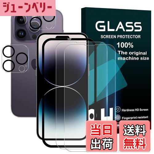 【送料無料】【指紋防止 2+2枚セット】 ガイド枠付き Wekrsu 国産旭硝子素材 強化ガラス 対応 iPhone 1..