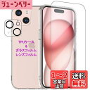 Wekrsu 対応 iPhone 15 Plus 用の ケース + ガラスフィルム + カメラフィルム 柔軟 TPU アイフォン15 プラス カバー 全透明 散熱加工 黄変しにくい 日本旭硝子製 フィルム 強化ガラス 硬度9H 高透過率 飛散防止 [ 全面保護カバー 耐衝撃 落下防止 すり傷防止 薄型 軽量