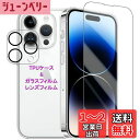 【送料無料】Wekrsu 対応 iPhone 14 Pro 用の ケース + ガラスフィルム + カメラフィルム 柔軟 TPU アイフォン14 プロ カバー 全透明 散熱加工 黄変しにくい 日本旭硝子製 フィルム 強化ガラス 硬度9H 高透過率 飛散防止 [ 全面保護カバー 耐衝撃 落下防止 すり傷防止 薄型