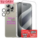 【送料無料】Wekrsu 対応 iPhone 15 Pro 用の ケース + ガラスフィルム + カメラフィルム 柔軟 TPU アイフォン15 プロ カバー 全透明 散熱加工 黄変しにくい 日本旭硝子製 フィルム 強化ガラス 硬度9H 高透過率 飛散防止 [ 全面保護カバー 耐衝撃 落下防止 すり傷防止 薄型