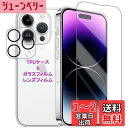 【送料無料】Wekrsu 対応 iPhone 14 Pro Max 用の ケース + ガラスフィルム + カメラフィルム 柔軟 TPU アイフォン14 プロマックス カバー 全透明 散熱加工 黄変しにくい 日本旭硝子製 フィルム 強化ガラス 硬度9H 高透過率 飛散防止 [ 全面保護カバー 耐衝撃 落下防止 すり