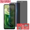 【指紋認証 2枚 覗き見防止】Wekrsu 国産旭硝子素材 強化ガラス 対応 Motorola Moto G24 ガラスフィルム モトローラ モト G24 カバ...