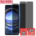 【指紋認証 2枚 覗き見防止】Wekrsu 国産旭硝子素材 強化ガラス 対応 AQUOS R8 SH-52D ガラスフィルム ラスアクオス R8 フィルム カバ...