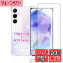 【送料無料】Wekrsu 対応 Galaxy A55 5G 用の ケース + ガラスフィルム 柔軟 TPU Galaxy A55 5G SC-53E / SCG27 カバー 全透明 散熱加工 黄変しにくい 日本旭硝子製 フィルム 強化ガラス 硬度9H 高透過率 飛散防止 [ 全面保護カバー 耐衝撃 落下防止 すり傷防止 薄型 軽量 携