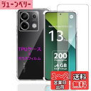 【送料無料】Wekrsu 対応 Redmi note 13 Pro 5G 用の ケース + ガラスフィルム 柔軟 TPU Redmi note 13 Pro 5G カバー 全透明 散熱加工 黄変しにくい 日本旭硝子製 フィルム 強化ガラス 硬度9H 高透過率 飛散防止 [ 全面保護カバー 耐衝撃 落下防止 すり傷防止 薄型 軽量 携