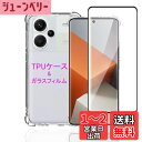 【送料無料】Wekrsu 対応 Redmi note 13 Pro+ 5G 用の ケース + ガラスフィルム 柔軟 TPU Redmi note 13 Pro+ 5G カバー 全透明 散熱加工 黄変しにくい 日本旭硝子製 フィルム 強化ガラス 硬度9H 高透過率 飛散防止 [ 全面保護カバー 耐衝撃 落下防止 すり傷防止 薄型 軽量