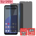 【指紋認証 2枚 覗き見防止】 Wekrsu 国産旭硝子素材 強化ガラス 対応 AQUOS Wish 4 / SH-52E ガラスフィルム アクオス wish4...
