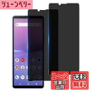 【指紋認証 2枚 覗き見防止】Wekrsu 国産旭硝子素材 強化ガラス 対応 Xperia 10 VI SO-52E SOG14 ガラスフィルム エクスペリア1...