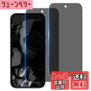 【指紋認証 2枚 覗き見防止】Wekrsu 国産旭硝子素材 強化ガラス 対応 Google Pixel 9 ガラスフィルム カバー 保護フィルム プライバシーフィルム WEKSEN9FK2