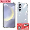 Wekrsu 対応 Galaxy S24 SCG25 SC-51E ケース galaxy s24 軽量 ケース クリア 米軍MIL規格取得 四隅?化保護/カメラ保護 ギャラクシーS24 TPU カバー 保護ケース バンパーケース