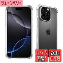 Wekrsu 対応 iPhone 16 Pro ケース iphone16pro 軽量 ケース クリア 米軍MIL規格取得/黄変防止/四隅?化保護カメラ保護/Qi無線ワイヤレス充電 アイフォン16 プロ TPU カバー WEKIP16PTPU