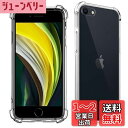 Wekrsu 対応 iPhone SE3 ケース iPhone SE 第3/2世代 軽量 ケース クリア 米軍MIL規格取得/黄変防止/四隅?化保護カメラ保護/Qi無線ワイヤレス充電 iPhone 8 iPhone 7 TPU カバー 保護ケース バンパーケース WEKSE3TPU