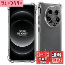 Wekrsu 対応 Xiaomi 14 Ultra ケース xiaomi14ultra 軽量 ケース クリア 米軍MIL規格取得 四隅?化保護/カメラ保護 シャオミ ミー14 UltraTPU カバー 保護ケース WEKMI14UTPU