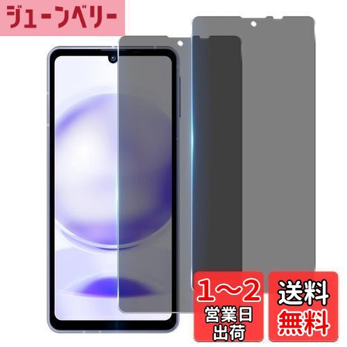 【指紋認証 2枚 覗き見防止】Wekrsu 国産旭硝子素材 強化ガラス 対応 AQUOS Sense8 SH-54D SHG11 ガラスフィルム アクオスセンス8 カメラフィルム カバー 保護フィルム プライバシーフィルム WEKSEN8FK2