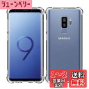 Wekrsu 対応 Galaxy S9 Plus SC-03K SCV39 ケース galaxy s9 plus 軽量 ケース クリア 米軍MIL規格取得 四隅?化保護/カメラ保護 ギャラクシーS9 プラス TPU カバー 保護ケース バンパーケース WEKS9PTPU