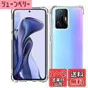 【送料無料】Wekrsu 対応 Xiaomi 11T / Xiaomi 11T Pro ケース xiaomi 11t /11t pro 軽量 ケース クリア 米...