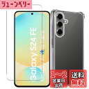Wekrsu 対応 Galaxy S24 FE SCG30 ケース + ガラスフィルム galaxy s24 fe 軽量 ケース クリア 米軍MIL規格取得 四隅?化保護/カメラ保護 TPU カバー ギャラクシー S24 FE フィルム 強化ガラス 国産旭硝子製 硬度9H 保護フィルム 自動吸着 高透過率 気泡ゼロ 指紋防止 飛