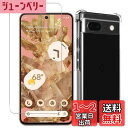 Wekrsu 対応 Google Pixel 8A ケース + ガラスフィルム pixel 8a 軽量 クリアケース 米軍MIL規格取得 四隅?化保護/カメラ保護 TPU カバー 保護ケース バンパーケース ピクセル8A フィルム 強化ガラス 国産旭硝子製 硬度9H 自動吸着 高透過率 気泡ゼロ 指紋防止 飛散防止