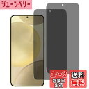 【指紋認証 2枚 覗き見防止】Wekrsu 国産旭硝子素材 強化ガラス Galaxy S25 用 ガラスフィルム ギャラクシー S25 フィルム カバー 保護フィルム プライバシーフィルム WEKGAS25FK