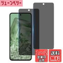 【指紋認証 2枚 覗き見防止】Wekrsu 国産旭硝子素材 強化ガラス 対応 Google Pixel 8 ガラスフィルム カバー 保護フィルム グーグル ピク...
