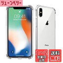 Wekrsu 対応 iPhone Xs/iPhone X ケース iphone x/xs 軽量 クリアケース 米軍MIL規格取得 四隅?化保護/カメラ保護 アイフォンXs TPU カバー WEKIPXSTPU