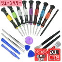 MMOBIEL 修復ツールキット iPhone、iPad、Samsung、タブレット、ラップトップ、任天堂などに対応 - 精密ドライバーセット - 20個 - 完全なプロフェッショナルユニバーサルツールキット