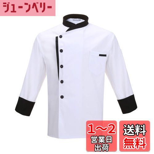 [Nanxson] コック服 シエフ シエフ服 メンズ 調理服 コックコート 厨房 ワークコート 長袖 洋食 おしゃれ レデイース シエフジャケット 白 料理服 コック 男女兼用 CFM0016 (白 長袖, M)