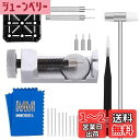 【送料無料】MMOBIEL 腕時計バンド(ストラップ) ピン抜き 修理ツール 24 in 1 キット 予備の替え先 コッターピン ホルダー ヘッド ハンマー付き